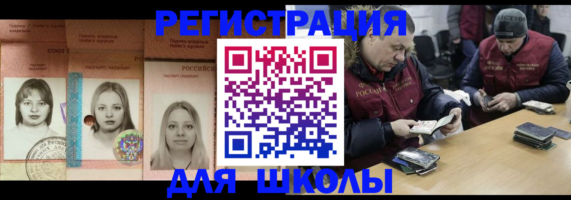 временная регистрация недорого в Балашове