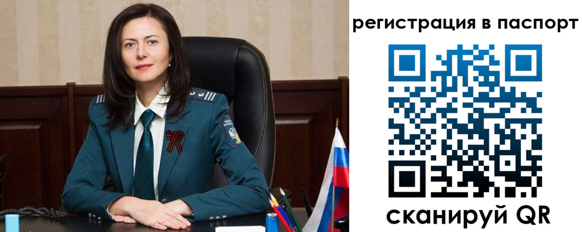 прописка 2025 в Балашове