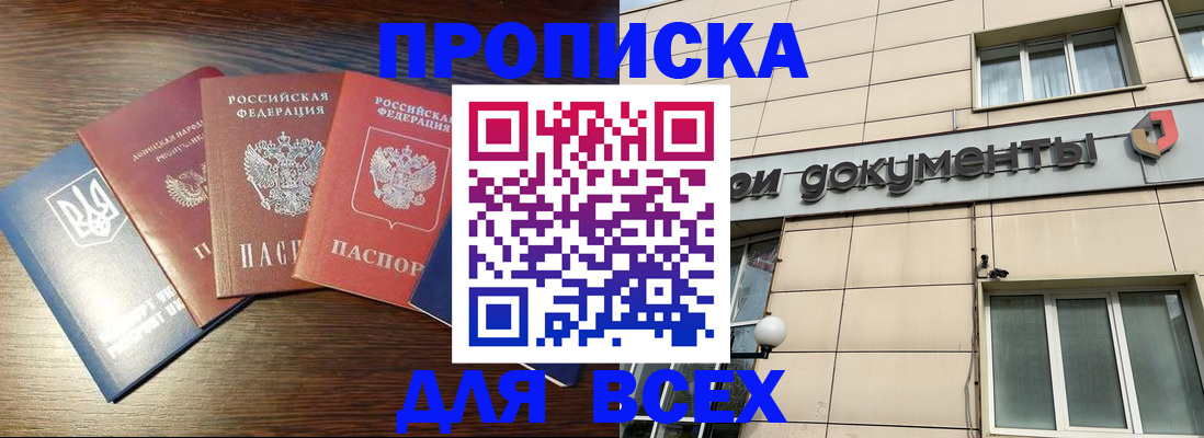 миграционный учет в Балашове