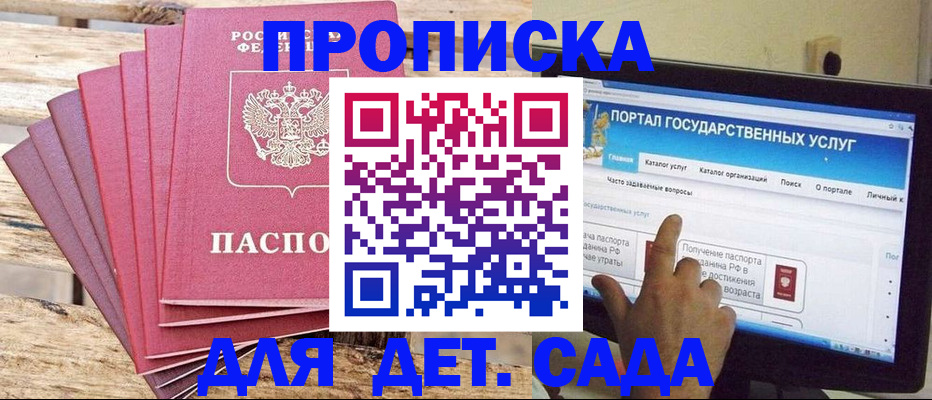 временная регистрация недорого в Балашове